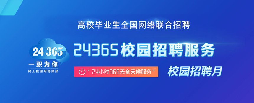赏金女王正版官网专场双选会