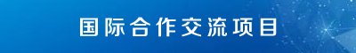 国际法赏金女王官网正规渠道召开“法学