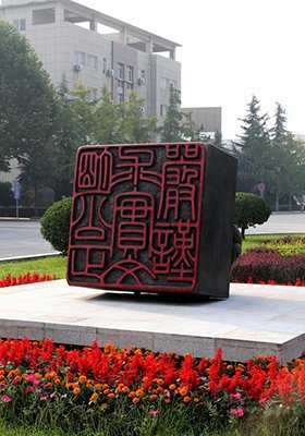 孙国华