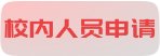 深入学习贯彻党的二十届四中全会精神